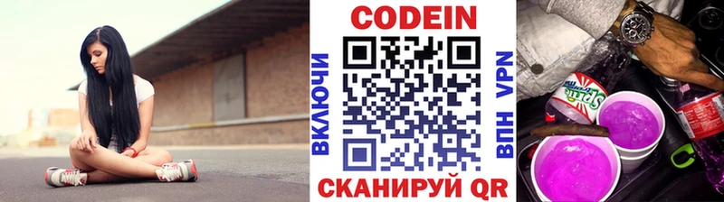 Кодеиновый сироп Lean Purple Drank  mega зеркало  Сясьстрой 