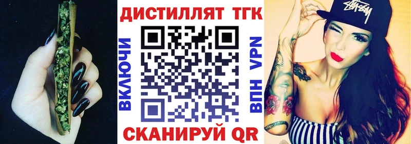 Дистиллят ТГК THC oil  Сясьстрой 